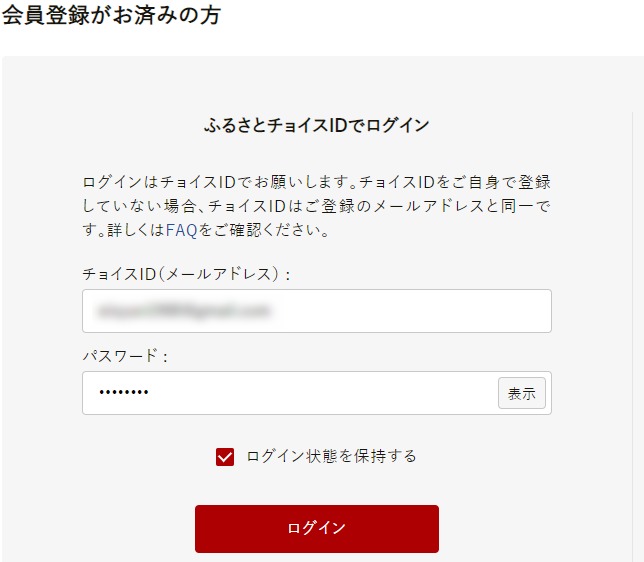 ふるさと納税 るるぶトラベルクーポン の申込み方法 やり方について徹底解説 たび男のぶろぐ